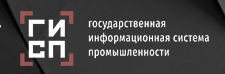 Сайте gisp gov ru. Государственная информационная система промышленности. ГИСП. ГИСП лого. ГИСП Минпромторг.